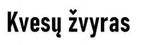 KVESŲ ŽVYRAS, UAB - smėlio ir žvyro karjeras Kaunas, Kauno apskritis